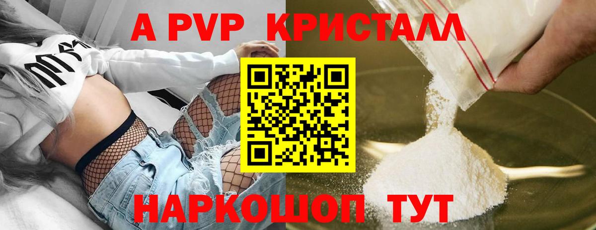 Alpha-PVP VHQ  APVP мука  Вход с VPN  закладка  Люберцы 