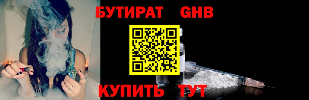 Люберцы  Бутират BDO  Вход с VPN 