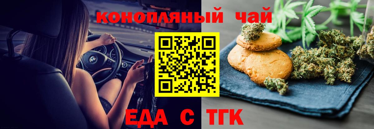 Cannafood конопля  Вход с VPN  Люберцы 