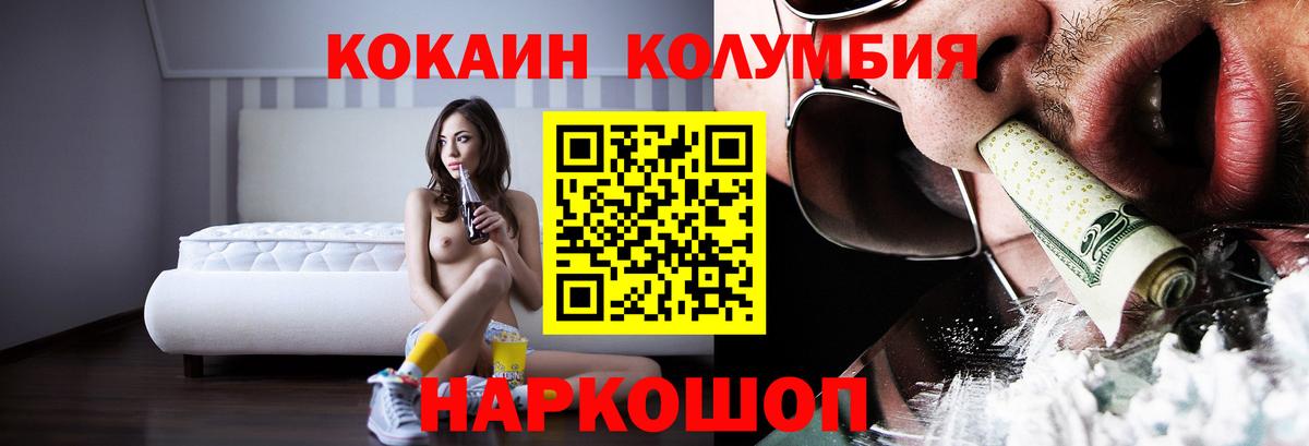 Кокаин Fish Scale Люберцы