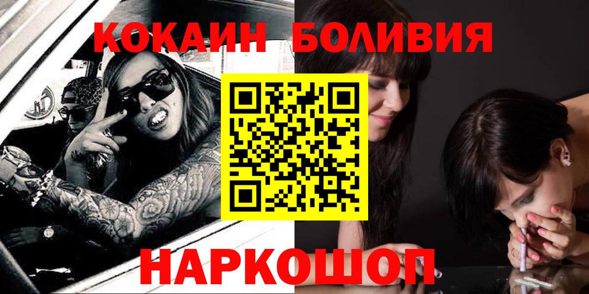 Кокаин Перу  Кокаин  Люберцы  Кокаин 98%  Вход с VPN 