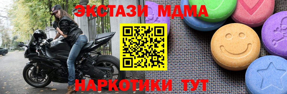 купить наркотики цена  Вход с VPN  Люберцы  ЭКСТАЗИ MDMA  ЭКСТАЗИ 