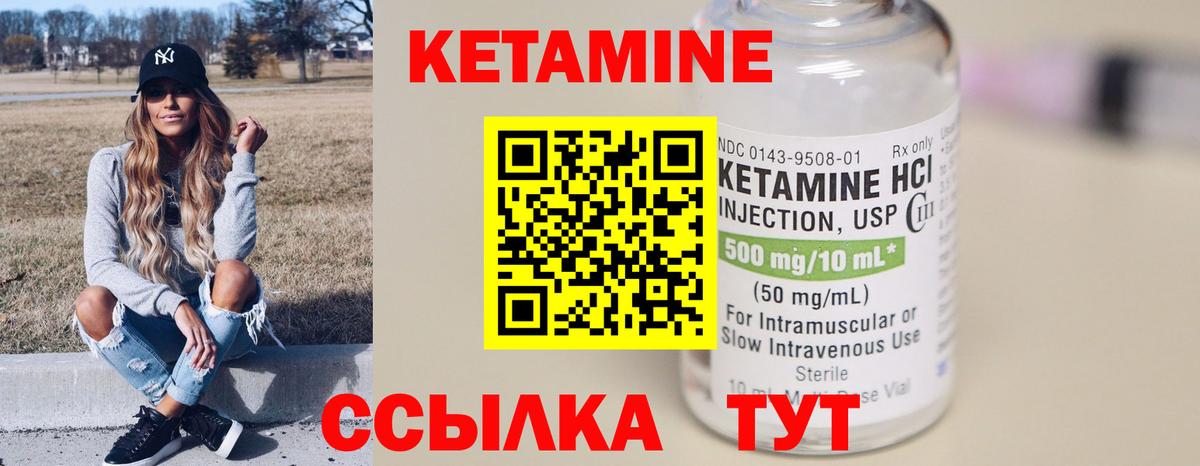Кетамин VHQ Люберцы