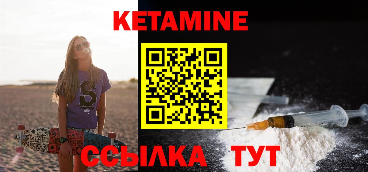 Кетамин ketamine  Кетамин VHQ  Люберцы  Вход с VPN 