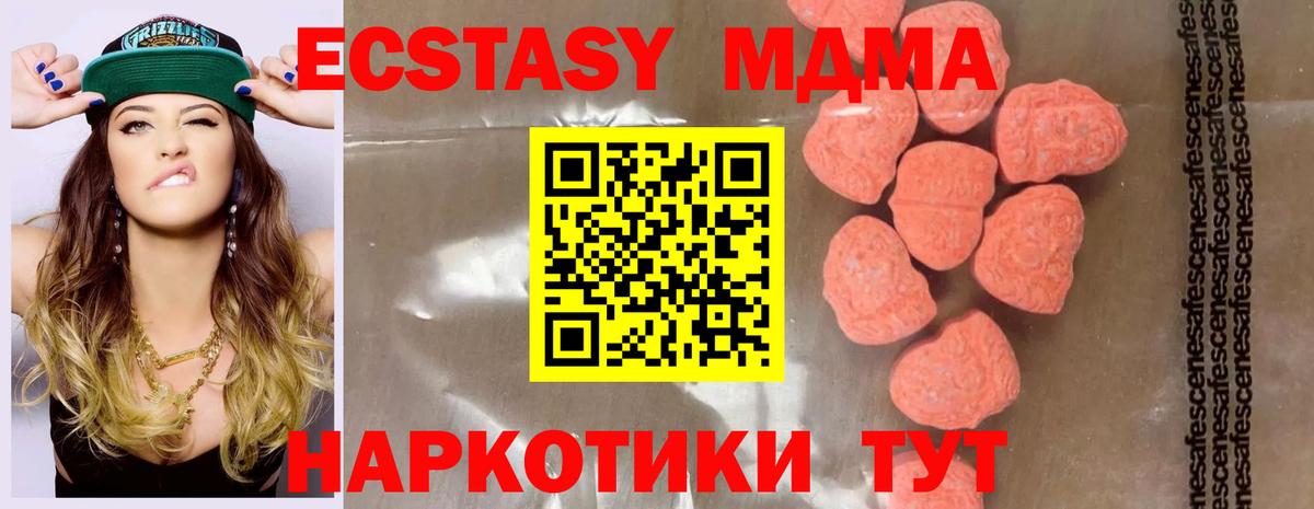 Люберцы  MDMA  Вход с VPN  MDMA кристаллы  МДМА VHQ 