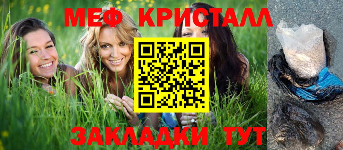 Мефедрон кристаллы  МЯУ-МЯУ кристаллы  Люберцы  Мефедрон  blacksprut зеркало  Вход с VPN  Мефедрон 
