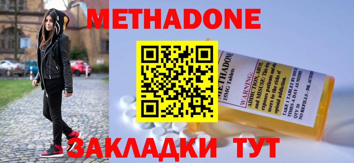 Метадон белоснежный  Вход с VPN  Люберцы  МЕТАДОН белоснежный 