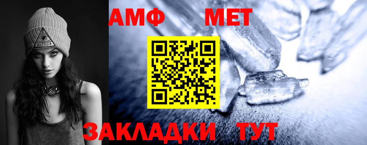МЕТАМФЕТАМИН  Первитин кристалл  Вход с VPN  Люберцы 