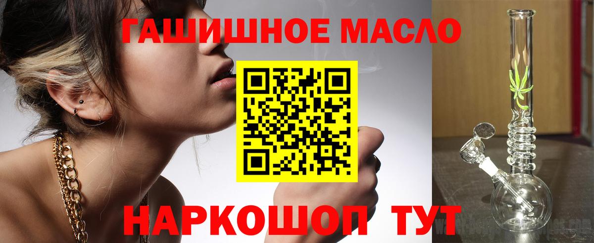 ТГК Wax  что такое наркотик  Люберцы  Вход с VPN 